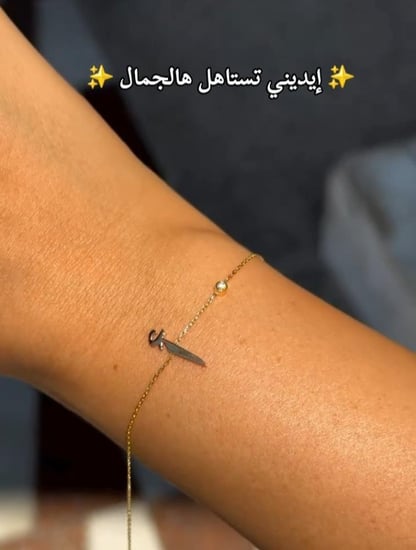 اسواره حرف نسائي فخم