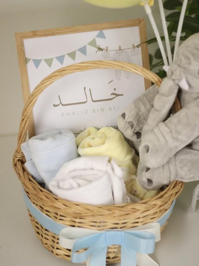 هدية مولود بسلة أنيقة