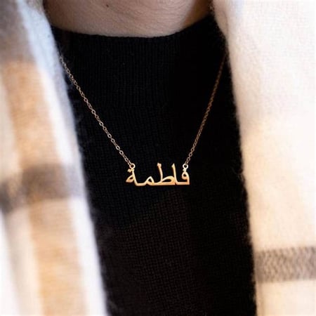 سلسال بالاسم