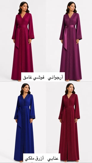 قفطان عزيزة 2 كريب يتوفر ب7 ألوان