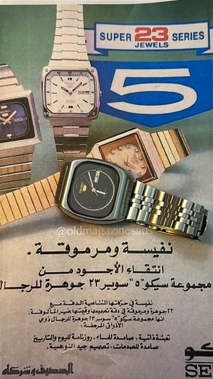 سيكو ٥ تلفاز | Seiko 5