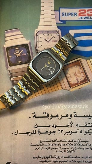 سيكو ٥ تلفاز | Seiko 5