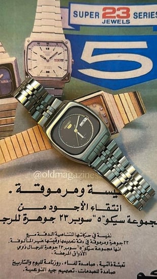 سيكو ٥ تلفاز | Seiko 5