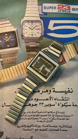 سيكو ٥ تلفاز | Seiko 5 Tv