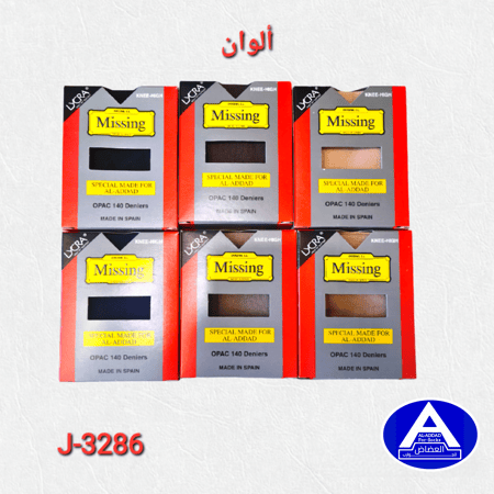 جوارب أسبانية نسائية للعبايات ( درزن )