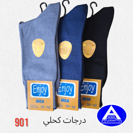 جوارب انجوي قطنية ( درزن )