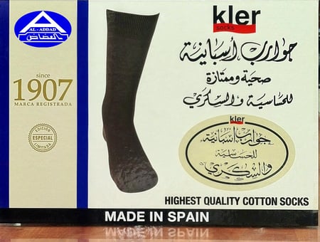جوارب إسبانية طبية للحساسية والسكري ( درزن )