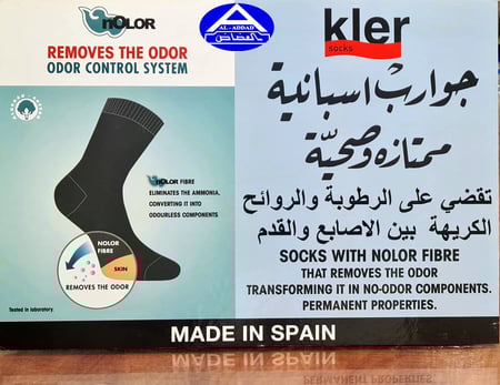 طبية إسبانية تقضي على الرطوبة والروائح الكريهة ( درزن )