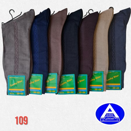 جوارب قطنية رسومات ( درزن )