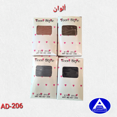 جوارب نسائية بناتية ساترة ( درزن )