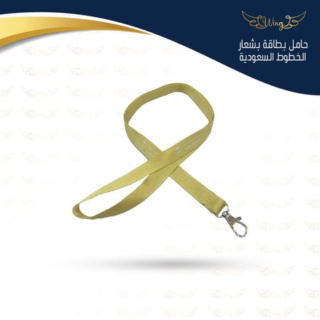 حامل بطاقه بشعار الخطوط السعودية - ذهبي