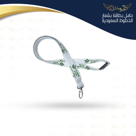 حامل بطاقة بشعار الخطوط السعودية