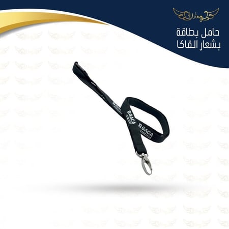 حامل بطاقة بشعار القاكا