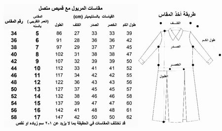 زي مدرسي مريول بناتي