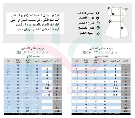 فستان وطني ملكي جديد _ ابيض واخضر