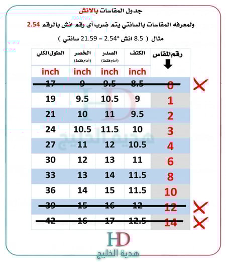 فستان اعراس- للاطفال (صدر كسرات)