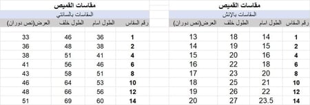 طقم عسكري  جديد / بناتي
