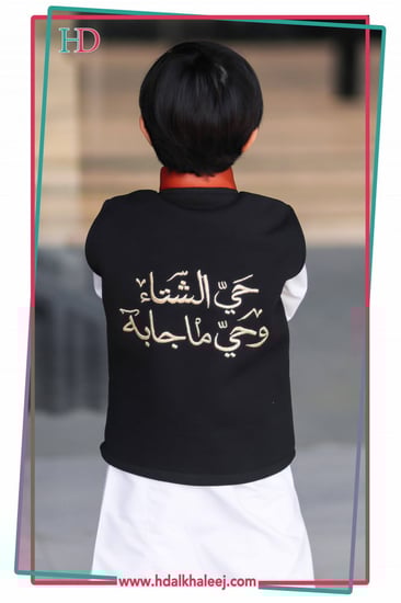 سديري اطفال شتوي