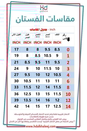 طقم للام والبنت فستان العيد (اسود مع ابيض)