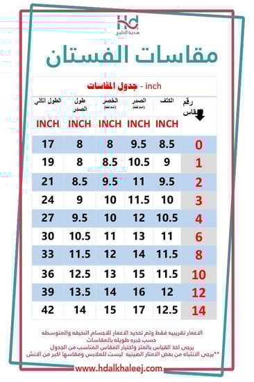 فستان العيد ( اسود_مع ابيض)