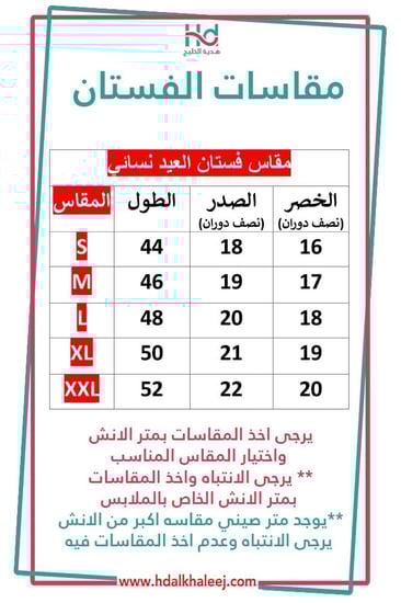طقم للام والبنت فستان العيد (اسود مع ابيض)