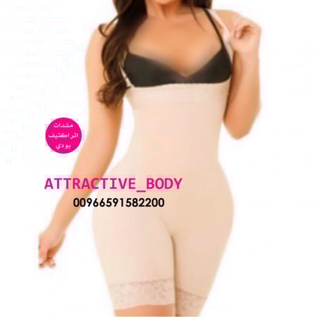 مشد اتراكتيف بودي ساده من الامام