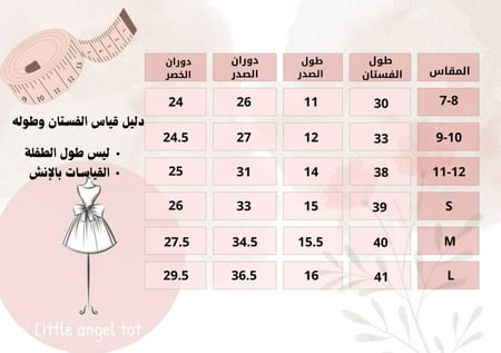 فستان مناسبات فخم ونافش