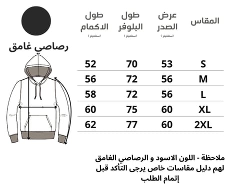 بلوفر رصاصي غامق بإسمك