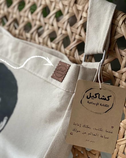 حقيبة الكاتب