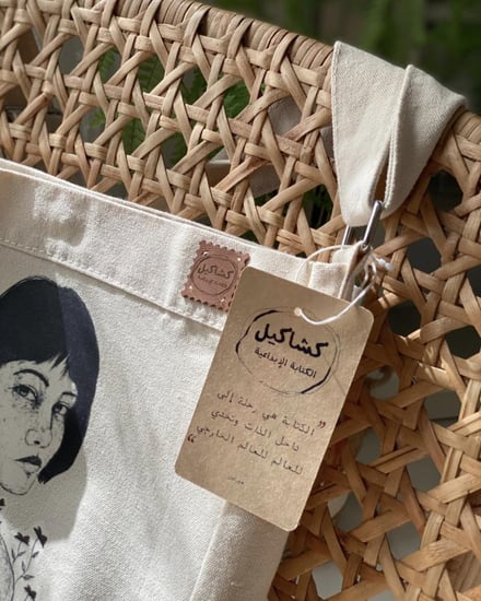 حقيبة