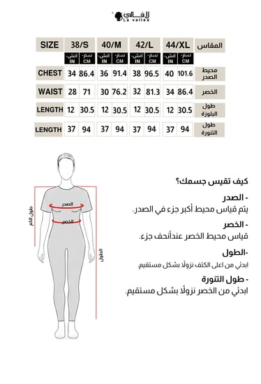 طقم سكري ورد اكسسوار