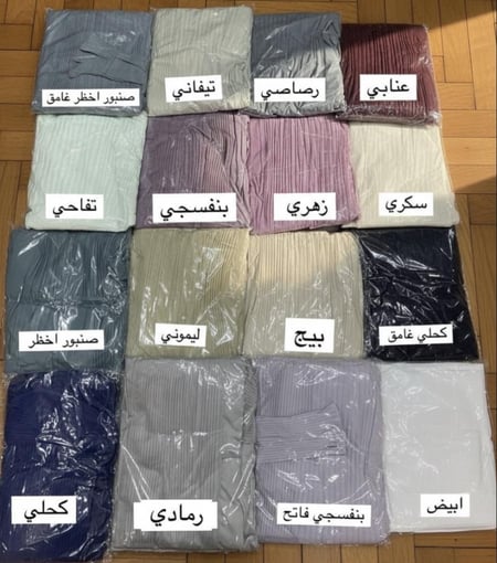 2 شراشف صلاه _باليسيه كسرات