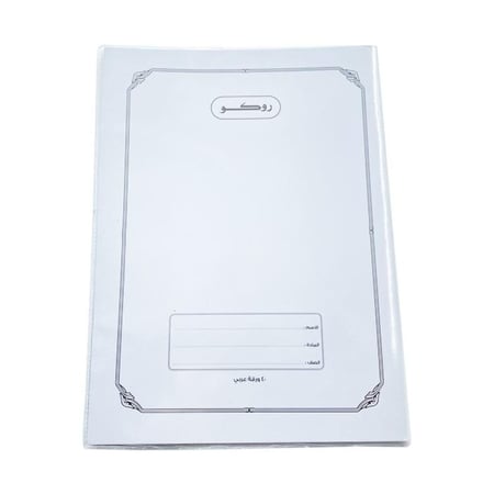 دفتر 40 ورقة للجنسين