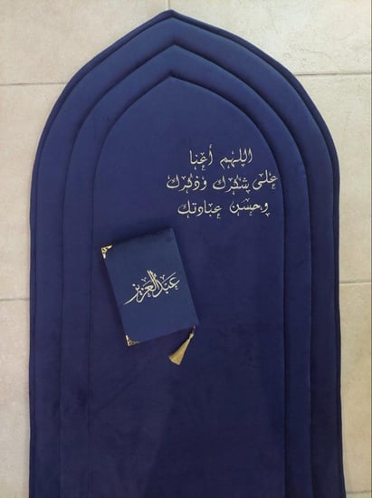 طقم مطرز مع دعاء