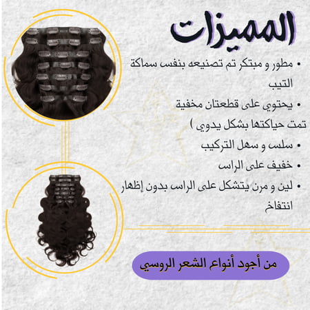 كلبس شعر بمزايا متعددة