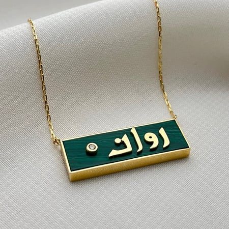قلادة الأسماء وحجر الملاكيت