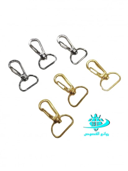 اقفال للشنط وألميداليات معدنيه حجم كبير ذهبي وفضي