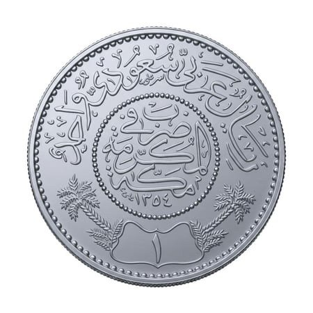 ريال عربي سعودي فضة 11.6 جرام عيار 917