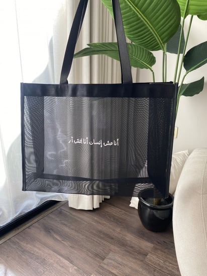 شنطه بعباره من اختيارك