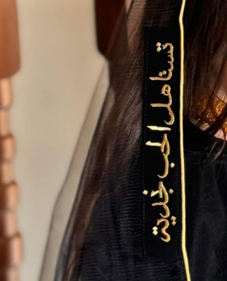 فستان تستاهل الحب نجديه