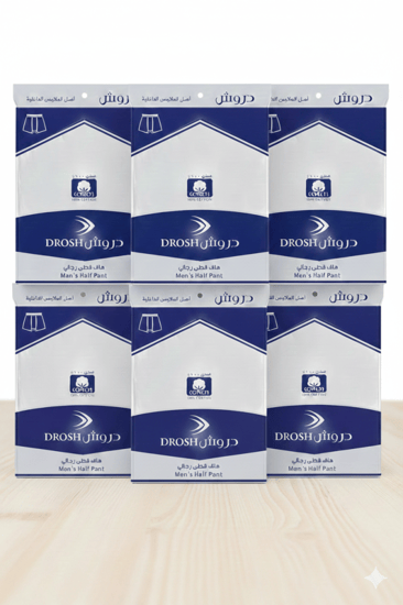 هاف قطن رجالي دروش (6 حبات)