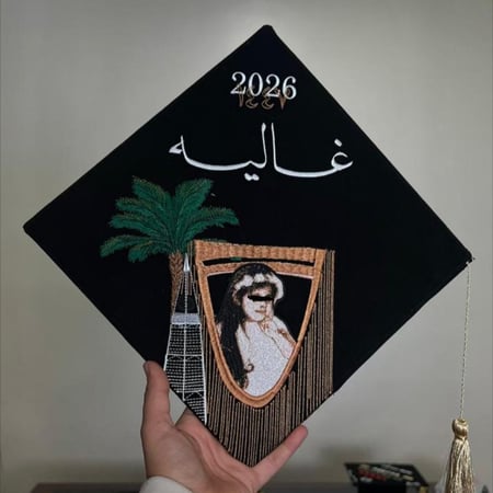 قبعة تخرج غاليه