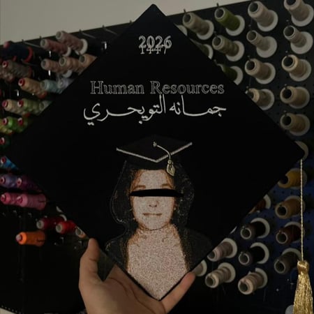 قبعة تخرج جمانه