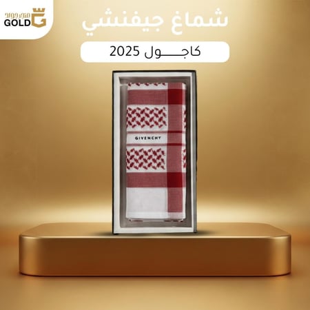 جيفنشي كاجول 2025