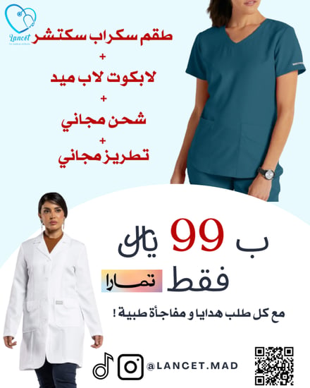 باقة طقم كامل سكراب من براند سكتشر + لابكوت من براند لاب ميد + توصيل مجانَا