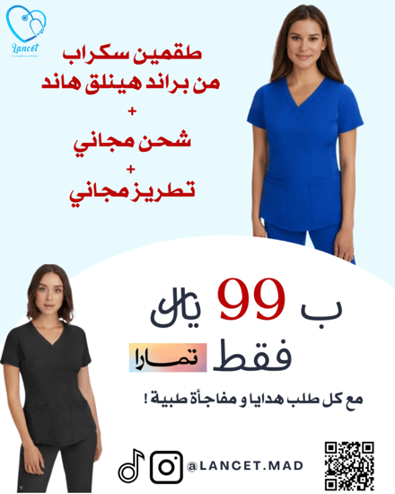 باقة طقمين كامل سكرابين من هينلق هاند نسائي + و توصيل مجاني