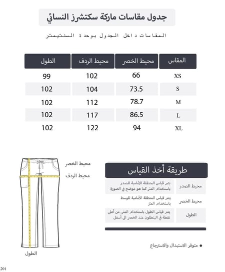 بنطلون سكيتشرز لون كحلي | nevy