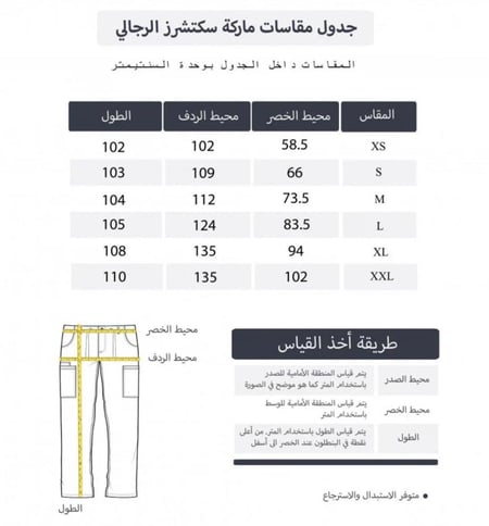 بنطلون سكراب طبي سكيتشرز | Skechers لون ازرق New Roya