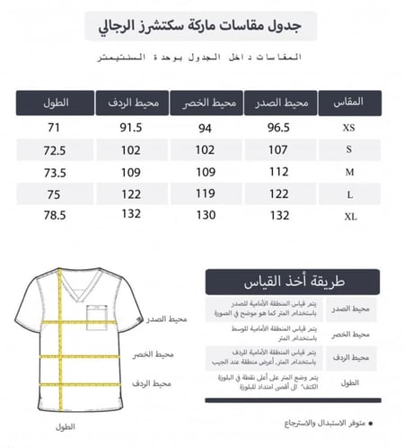 بلوزة سكراب طبي سكيتشرز | SK0112 لون اسود - Black