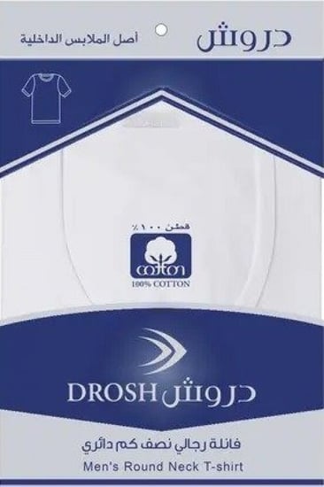 فنيلة رجالي نصف كم دائري دروش (6 حبات)